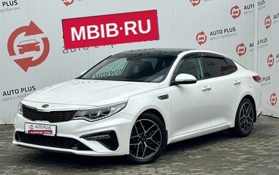 KIA Optima IV, 2018 год, 2 810 000 рублей, 1 фотография