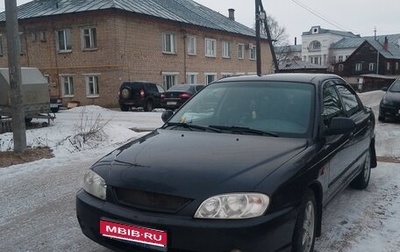 KIA Spectra II (LD), 2007 год, 260 000 рублей, 1 фотография