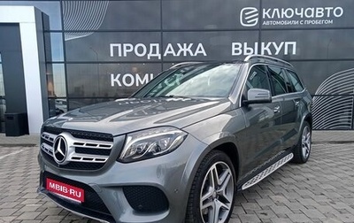 Mercedes-Benz GLS, 2016 год, 4 900 000 рублей, 1 фотография