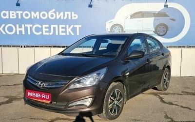 Hyundai Solaris II рестайлинг, 2015 год, 1 160 000 рублей, 1 фотография