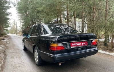 Mercedes-Benz W124, 1992 год, 335 000 рублей, 1 фотография