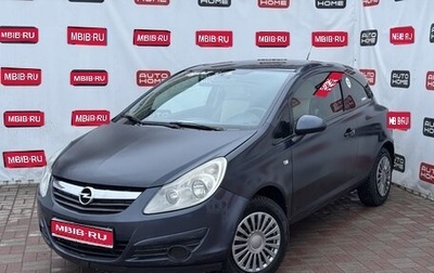 Opel Corsa D, 2008 год, 379 990 рублей, 1 фотография