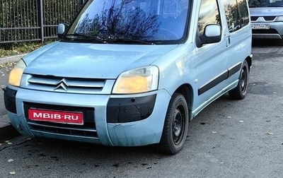 Citroen Berlingo II рестайлинг, 2007 год, 450 000 рублей, 1 фотография