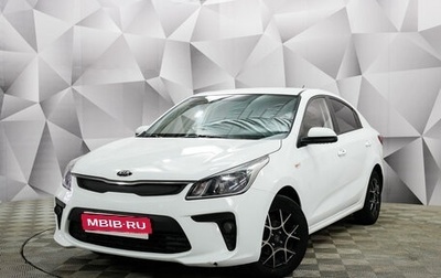 KIA Rio IV, 2019 год, 1 546 000 рублей, 1 фотография