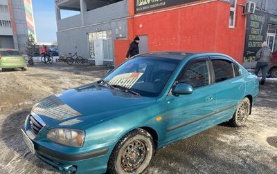 Hyundai Elantra III, 2005 год, 450 000 рублей, 1 фотография