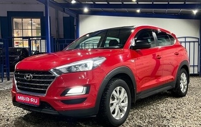 Hyundai Tucson III, 2020 год, 2 399 000 рублей, 1 фотография