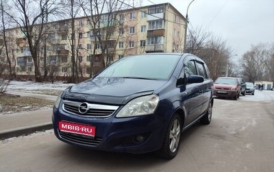 Opel Zafira B, 2008 год, 730 000 рублей, 1 фотография