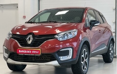 Renault Kaptur I рестайлинг, 2018 год, 1 665 000 рублей, 1 фотография