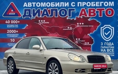 Hyundai Sonata IV рестайлинг, 2006 год, 390 000 рублей, 1 фотография