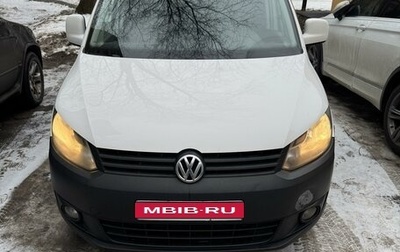 Volkswagen Caddy III рестайлинг, 2013 год, 1 150 000 рублей, 1 фотография