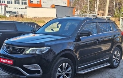 Geely Atlas I, 2021 год, 1 900 000 рублей, 1 фотография