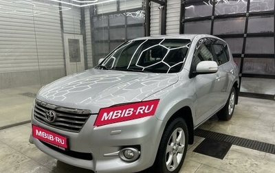 Toyota RAV4, 2010 год, 1 499 999 рублей, 1 фотография