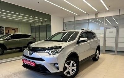 Toyota RAV4, 2017 год, 2 540 000 рублей, 1 фотография