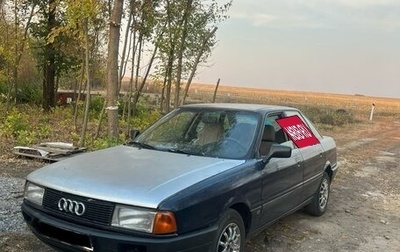 Audi 80, 1990 год, 110 000 рублей, 1 фотография