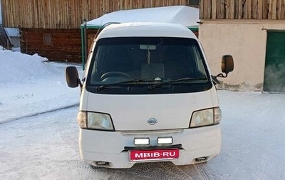 Nissan Vanette IV, 2003 год, 390 000 рублей, 1 фотография