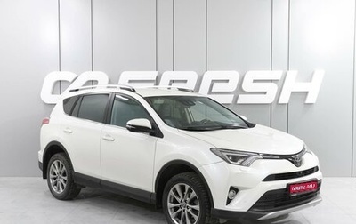 Toyota RAV4, 2017 год, 2 799 000 рублей, 1 фотография