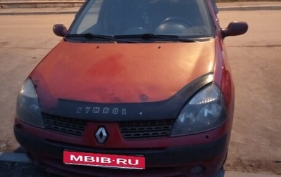 Renault Symbol I, 2004 год, 150 000 рублей, 1 фотография