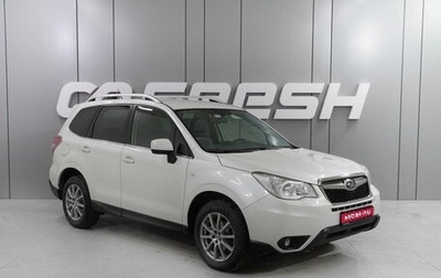 Subaru Forester, 2014 год, 1 549 000 рублей, 1 фотография