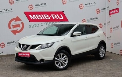 Nissan Qashqai, 2018 год, 1 850 000 рублей, 1 фотография