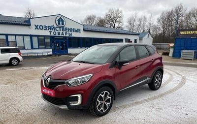 Renault Kaptur I рестайлинг, 2018 год, 1 700 000 рублей, 1 фотография