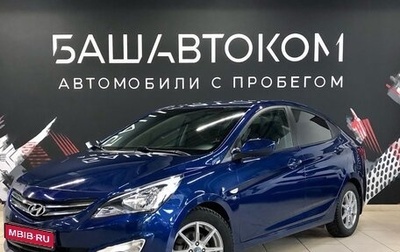 Hyundai Solaris II рестайлинг, 2016 год, 1 165 000 рублей, 1 фотография