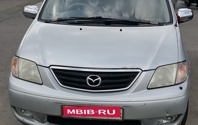 Mazda MPV II, 2000 год, 360 000 рублей, 1 фотография