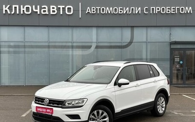 Volkswagen Tiguan II, 2019 год, 2 350 000 рублей, 1 фотография