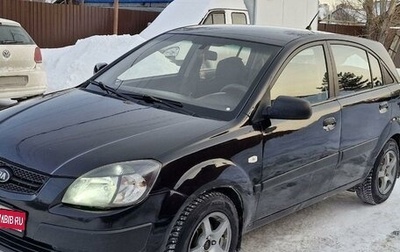 KIA Rio II, 2005 год, 425 000 рублей, 1 фотография