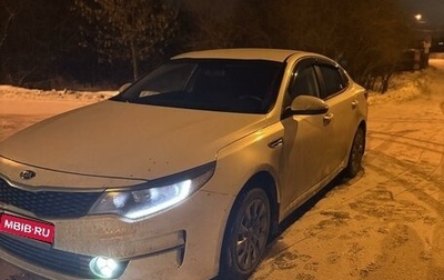 KIA Optima IV, 2016 год, 1 625 000 рублей, 1 фотография