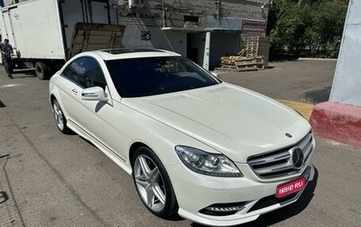 Mercedes-Benz CL-Класс, 2013 год, 4 000 000 рублей, 1 фотография