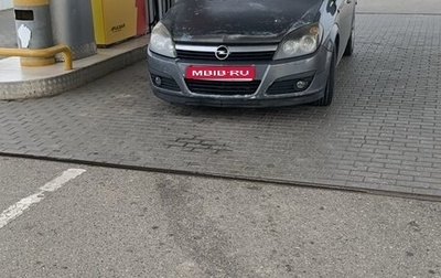 Opel Astra H, 2005 год, 450 000 рублей, 1 фотография