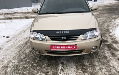 KIA Spectra II (LD), 2009 год, 450 000 рублей, 1 фотография