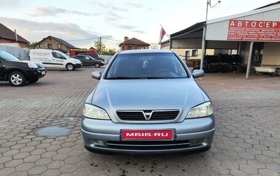 Opel Astra G, 2003 год, 330 000 рублей, 1 фотография