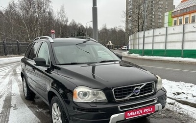 Volvo XC90 II рестайлинг, 2013 год, 1 940 000 рублей, 1 фотография