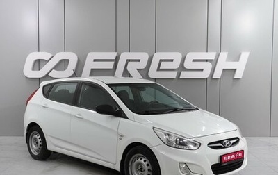 Hyundai Solaris II рестайлинг, 2014 год, 1 049 000 рублей, 1 фотография