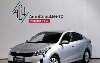 KIA Rio IV, 2021 год, 1 729 000 рублей, 1 фотография