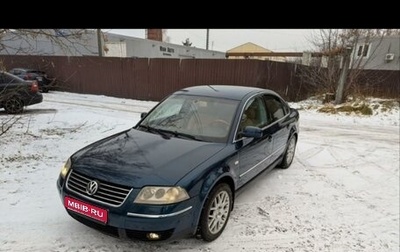 Volkswagen Passat B5+ рестайлинг, 2002 год, 755 000 рублей, 1 фотография