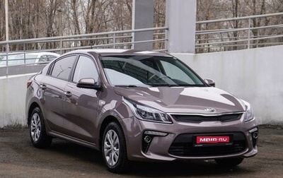 KIA Rio IV, 2018 год, 1 429 000 рублей, 1 фотография