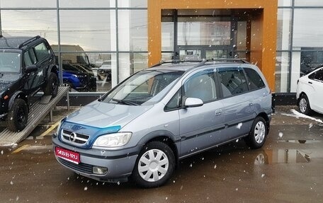 Opel Zafira A рестайлинг, 2003 год, 599 000 рублей, 1 фотография