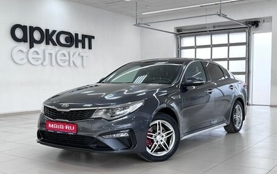 KIA Optima IV, 2019 год, 2 220 000 рублей, 1 фотография