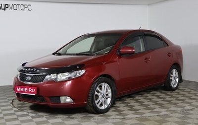 KIA Cerato III, 2011 год, 849 990 рублей, 1 фотография