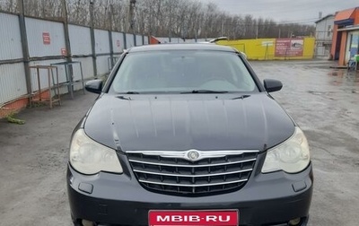 Chrysler Sebring III, 2007 год, 550 000 рублей, 1 фотография