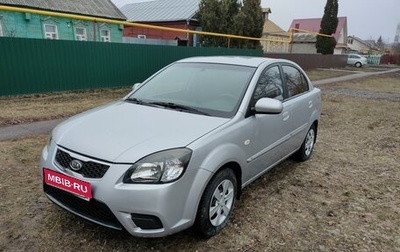 KIA Rio II, 2009 год, 730 000 рублей, 1 фотография