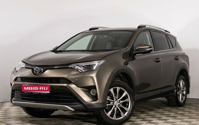 Toyota RAV4, 2017 год, 2 469 777 рублей, 1 фотография