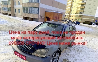 Lexus RX IV рестайлинг, 1999 год, 690 000 рублей, 1 фотография