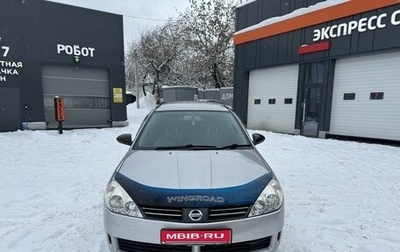 Nissan Wingroad III, 2003 год, 475 000 рублей, 1 фотография