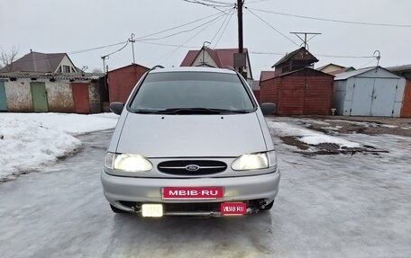 Ford Galaxy II, 1997 год, 280 000 рублей, 1 фотография