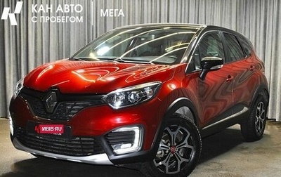 Renault Kaptur I рестайлинг, 2018 год, 1 337 000 рублей, 1 фотография