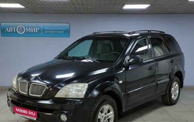 KIA Sorento IV, 2004 год, 656 000 рублей, 1 фотография