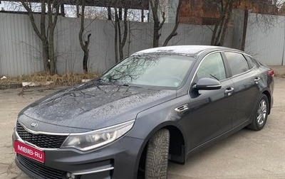 KIA Optima IV, 2016 год, 1 480 000 рублей, 1 фотография